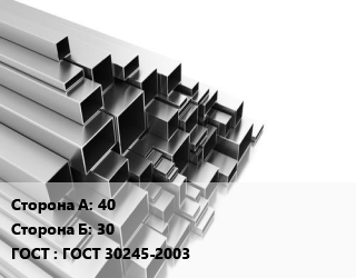 Труба профильная 40х30 ГОСТ: ГОСТ 30245-2003, т, прямоугольная, производство цена от 71419 ₼ / т, где купить, условия доставки в Баку и Бакинская области